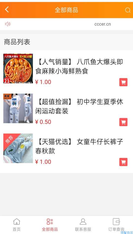 实物微商城系统2.0优化，精品源码