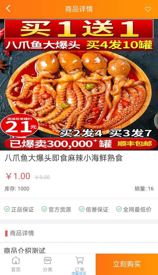 实物微商城系统2.0优化，精品源码