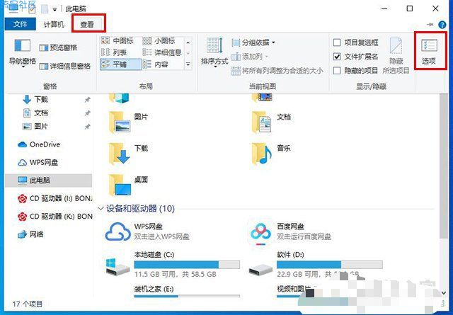  应用程序错误0xc0000409如何解决