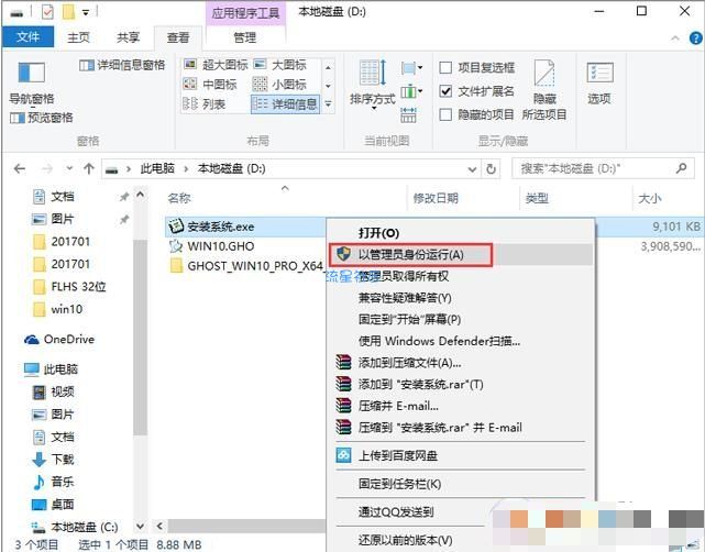  图文详解怎么安装主板驱动。