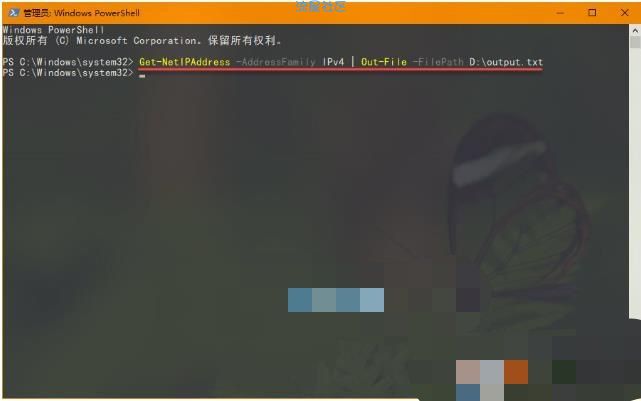  Win10将PowerShell命令保存教程
