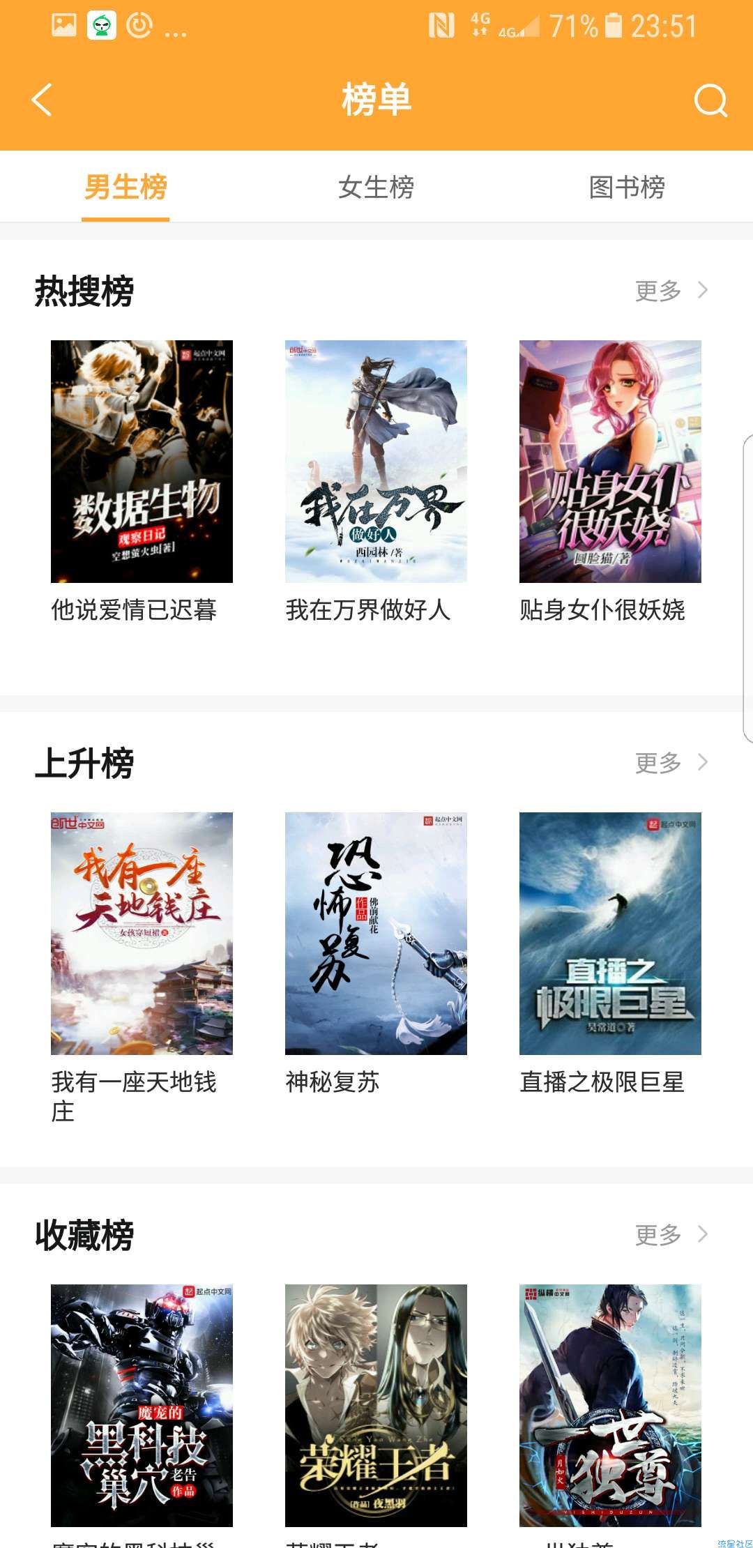 【分享】小书亭1.42/全网最强！干翻飞卢清爽啊哇哇哇！小说神器