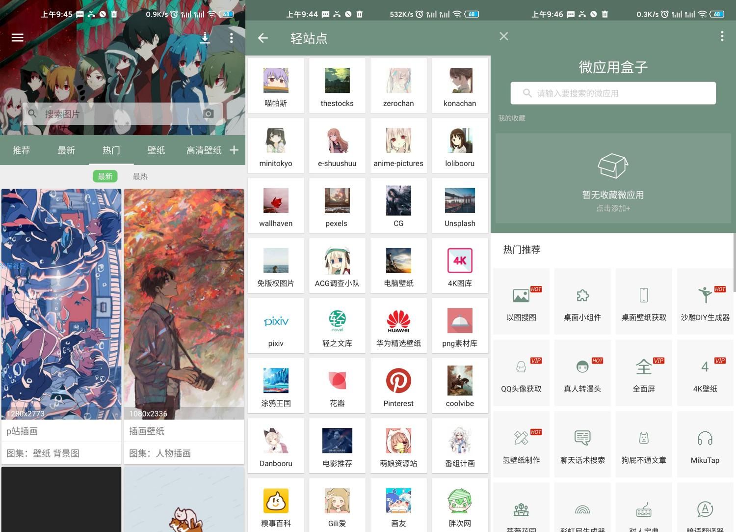 【分享】安卓搜图神器v4.3.0绿化版