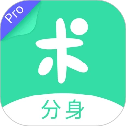 【分享】分身有术Pro_永久会员版_可修改王者战区