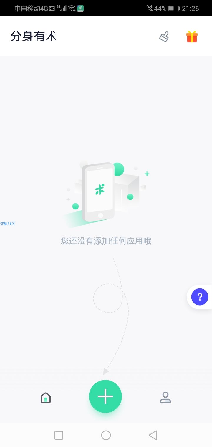 【分享】分身有术Pro_永久会员版_可修改王者战区