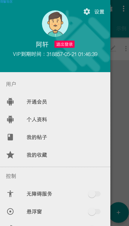 【原创】一触即发 免root脚本精灵v2.8.7永久会员版