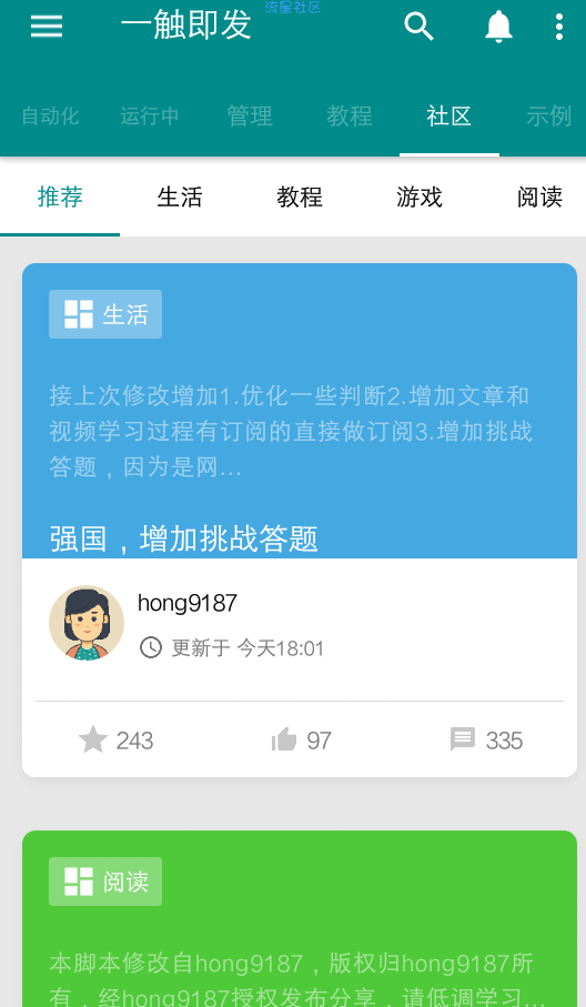 【原创】一触即发 免root脚本精灵v2.8.7永久会员版