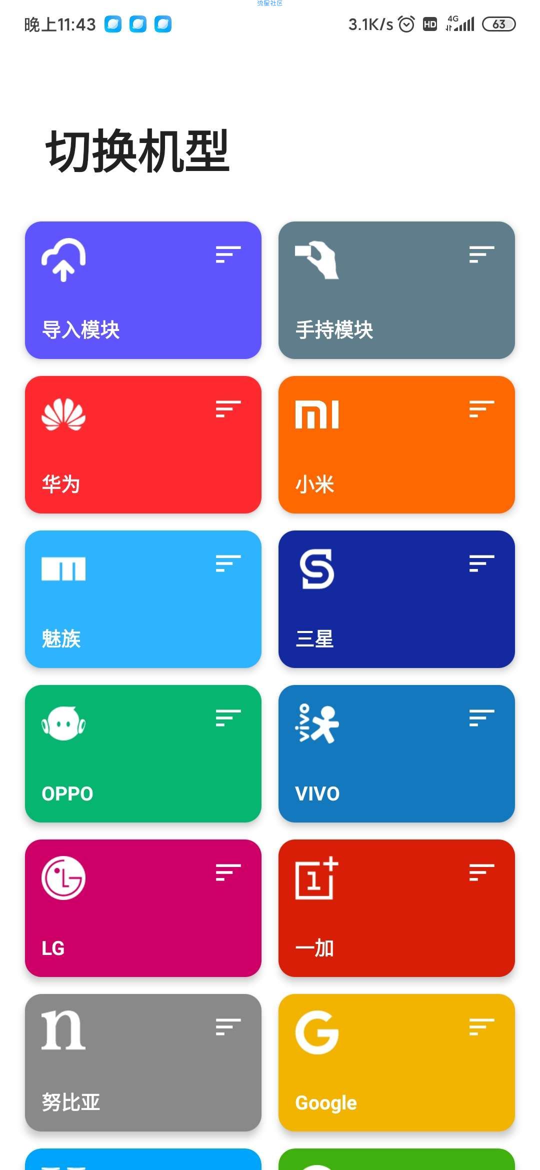 【分享】带壳截图pro3.1.4  带壳软件