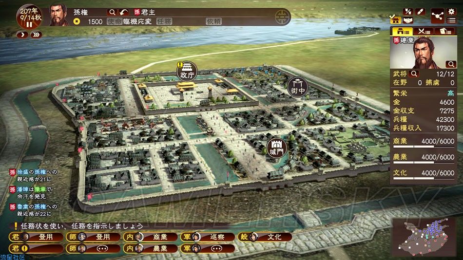 【端游分享】三国志13  v1.0.10 PC中文版