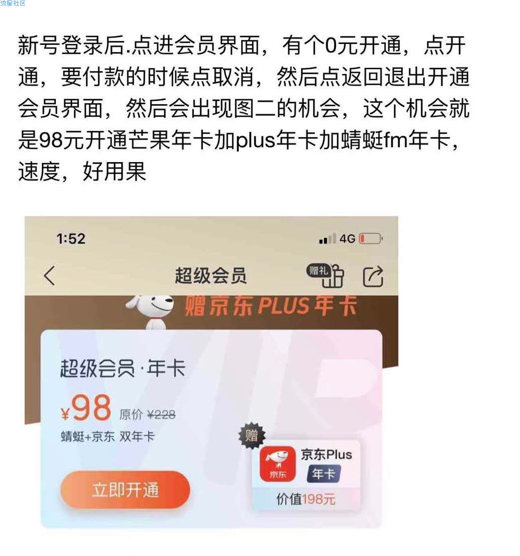 超级会员活动三个年费