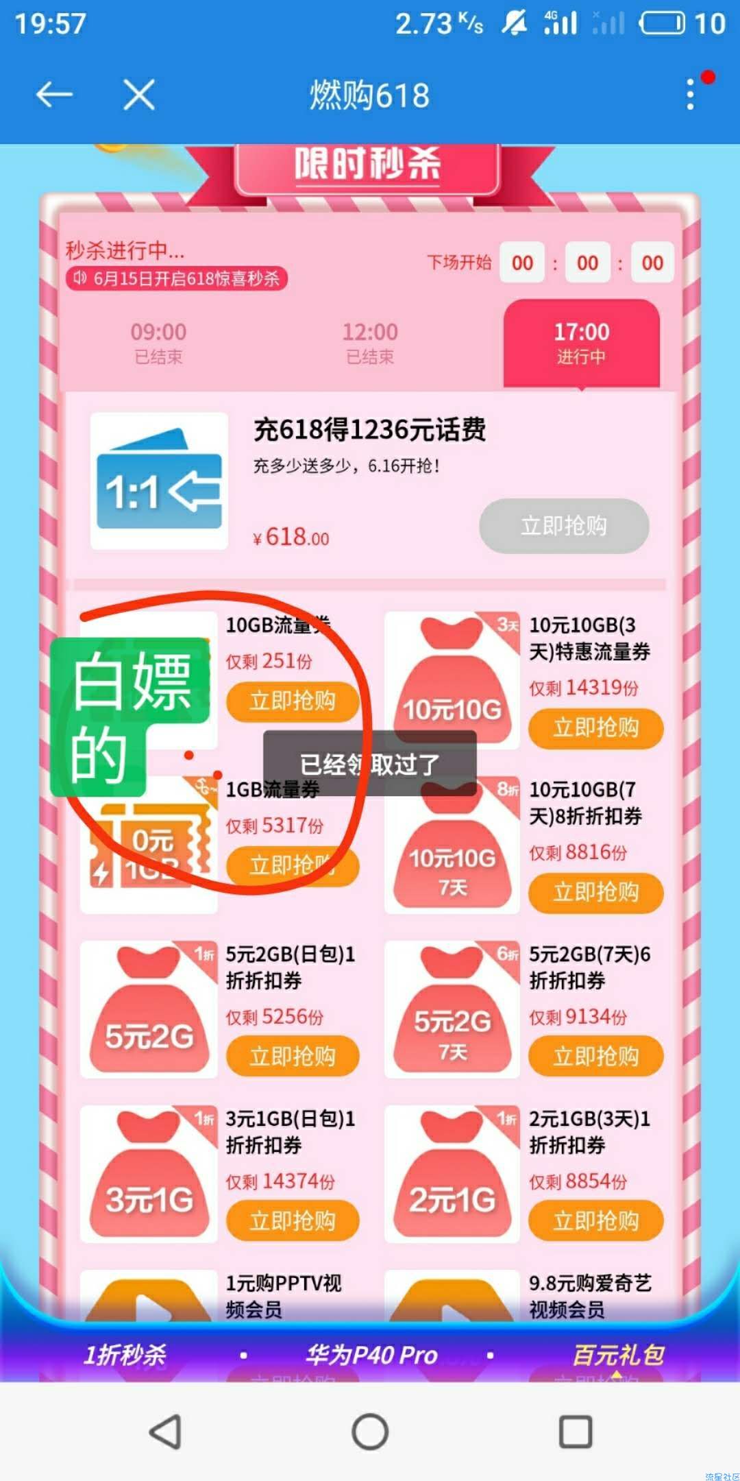 移动10G加1G流量劵免费领，随时可用