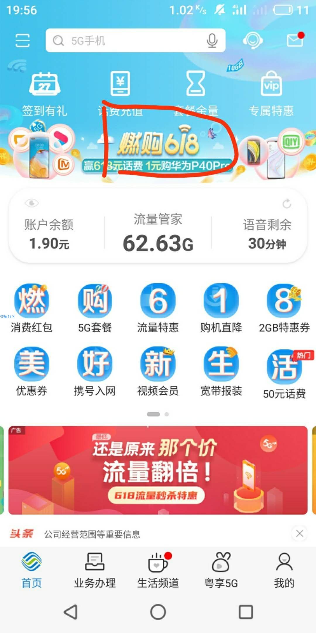 移动10G加1G流量劵免费领，随时可用