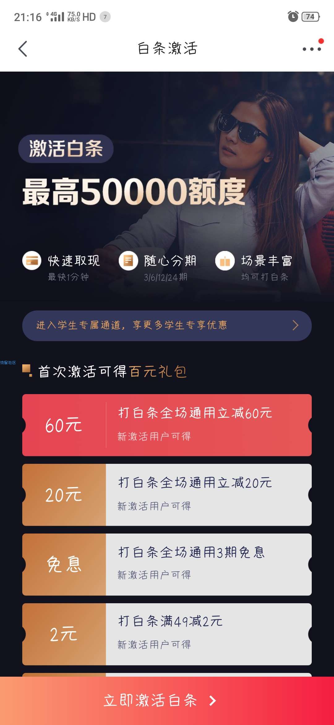 【现金红包】京东新用户领取15元现金