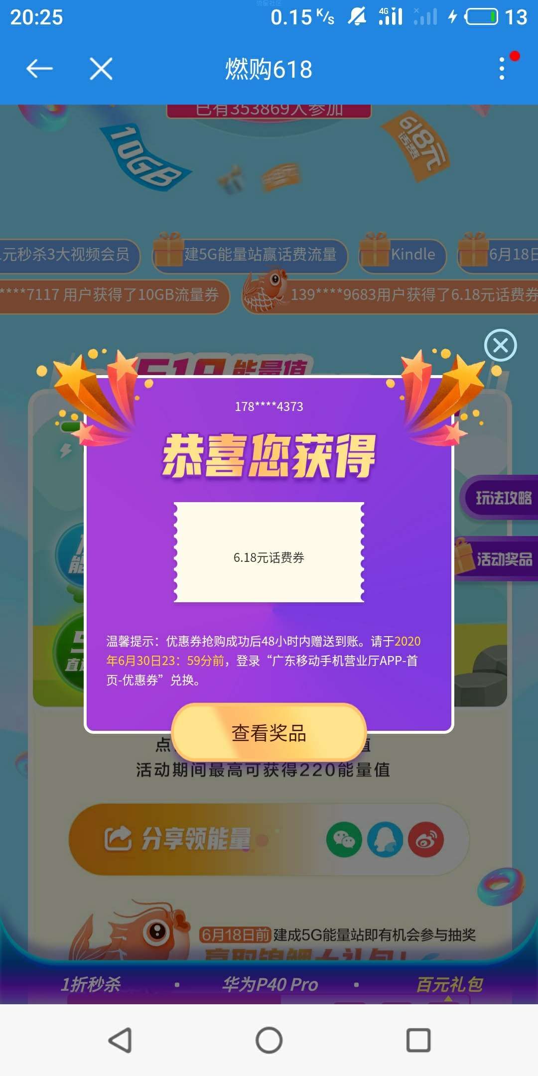 首发！白嫖11G流量还有7.18话费，赶快来！！！