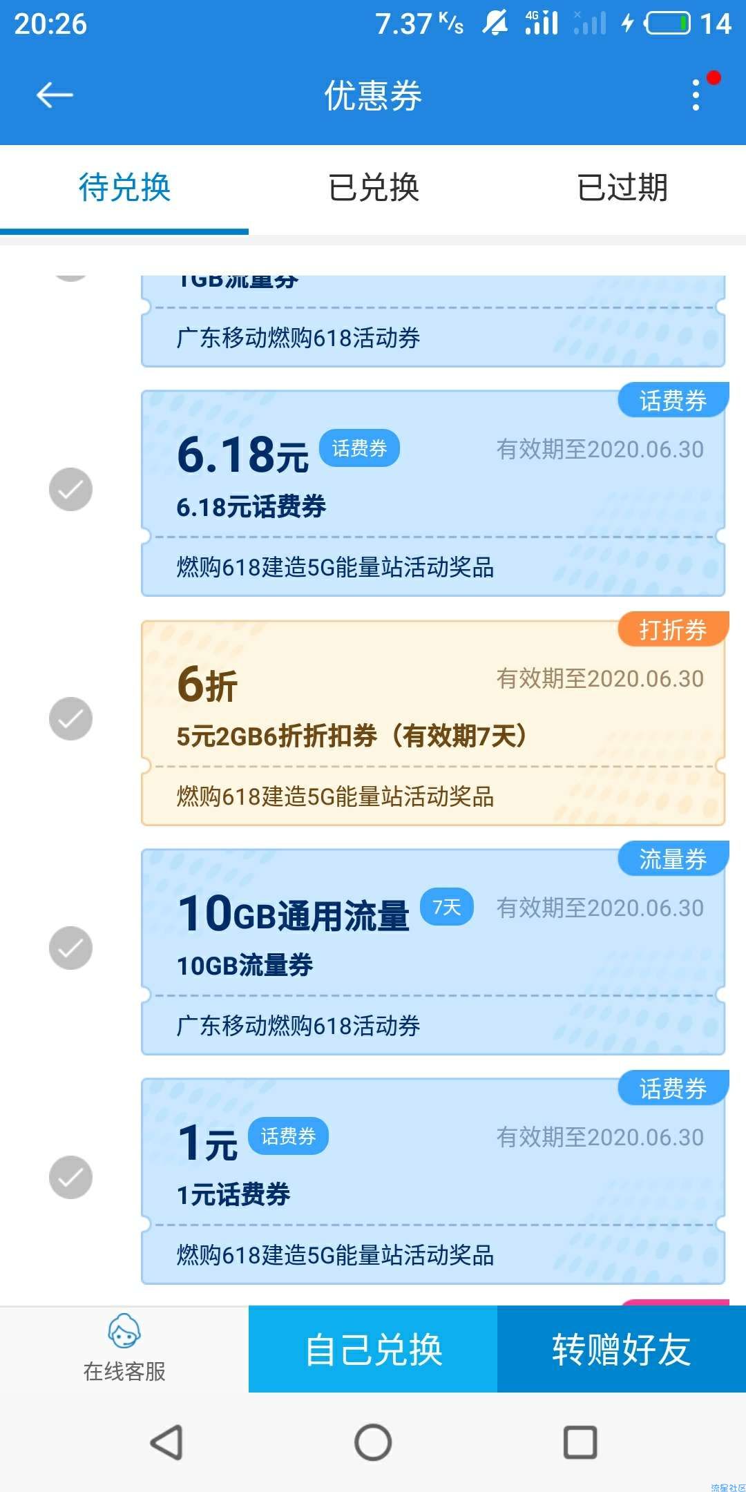 首发！白嫖11G流量还有7.18话费，赶快来！！！