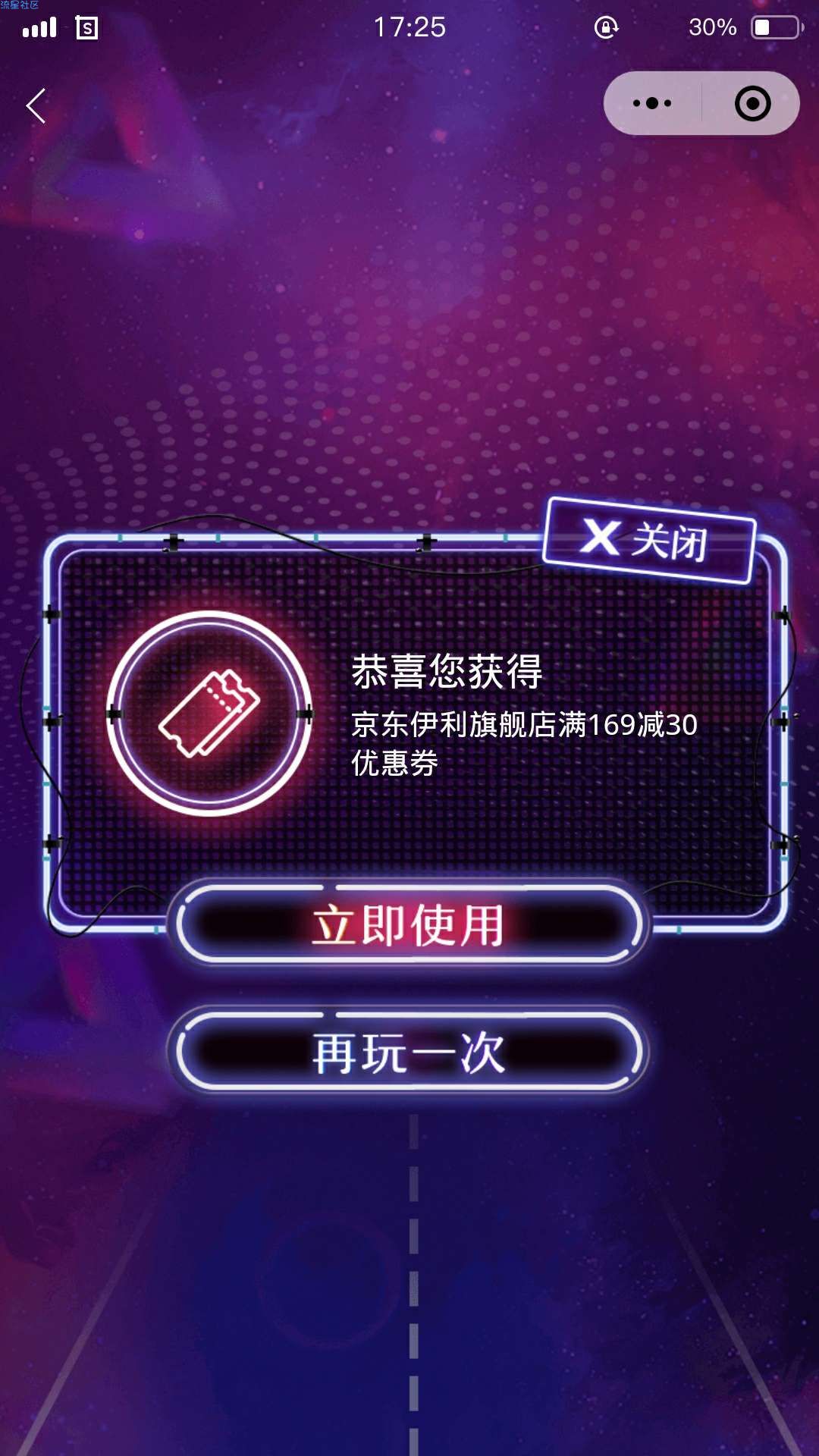 【现金红包】伊利Yplus活力俱乐部全明星集结抽微信红