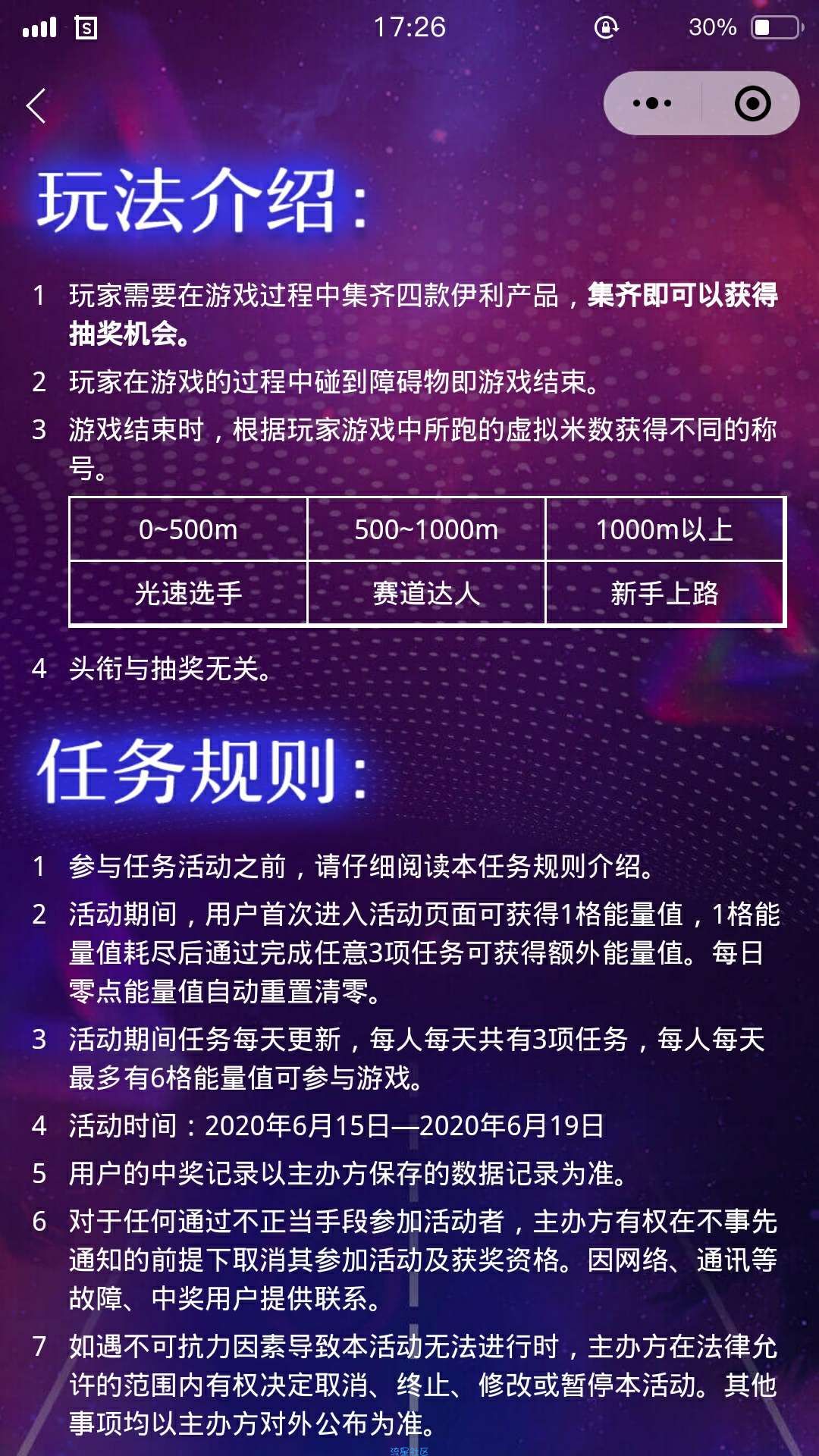 【现金红包】伊利Yplus活力俱乐部全明星集结抽微信红