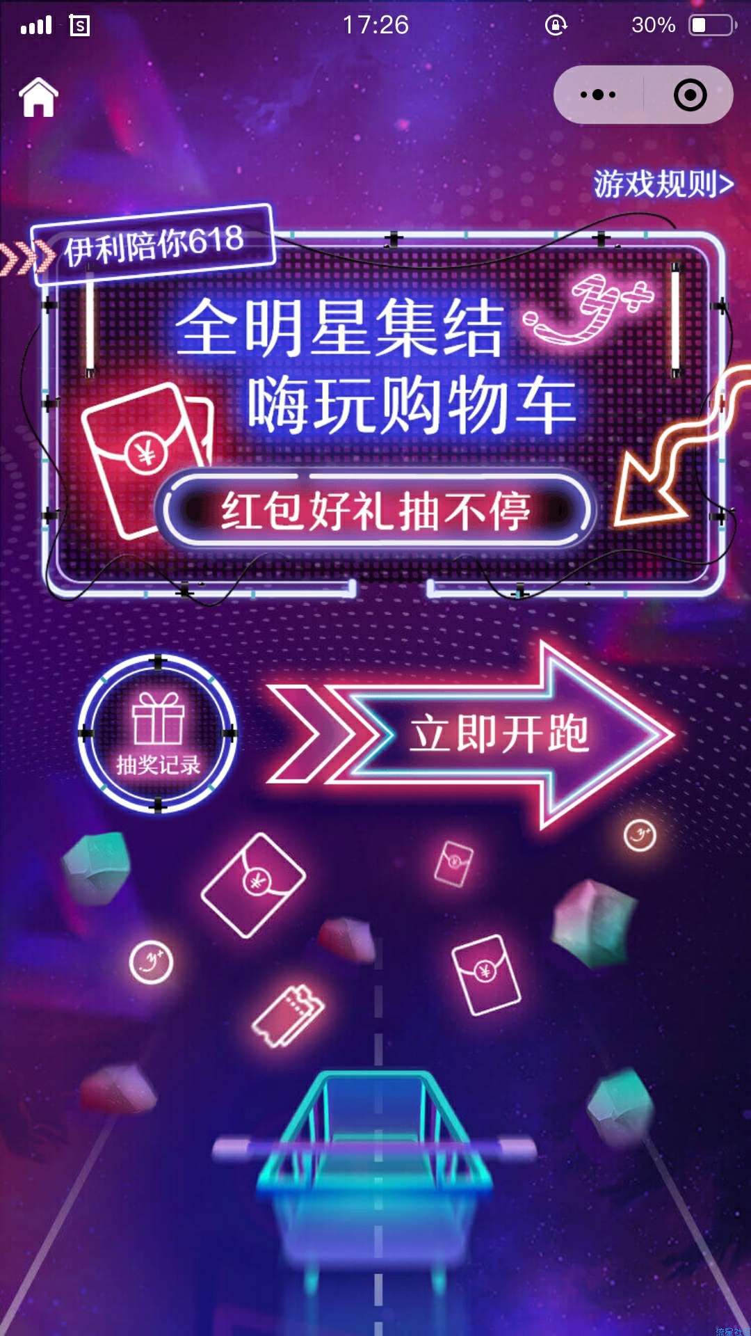【现金红包】伊利Yplus活力俱乐部全明星集结抽微信红