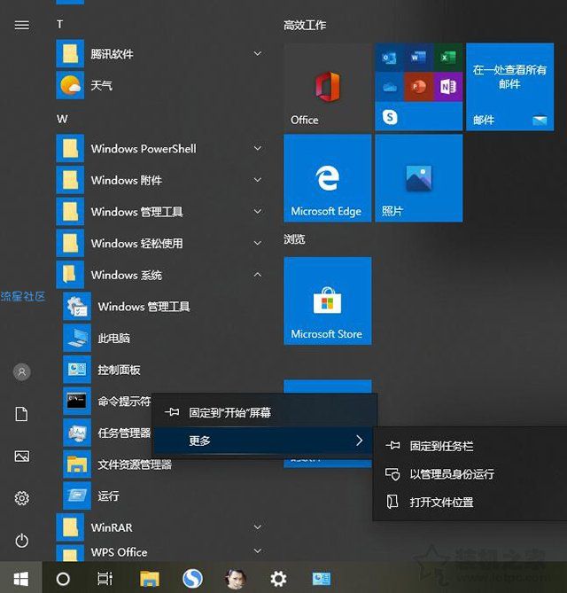  应用程序无法正常启动0xc0000142错误解决