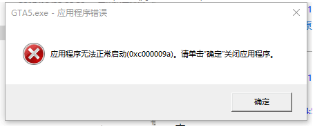 应用程序无法正常运行错误代码0xc00000ba怎