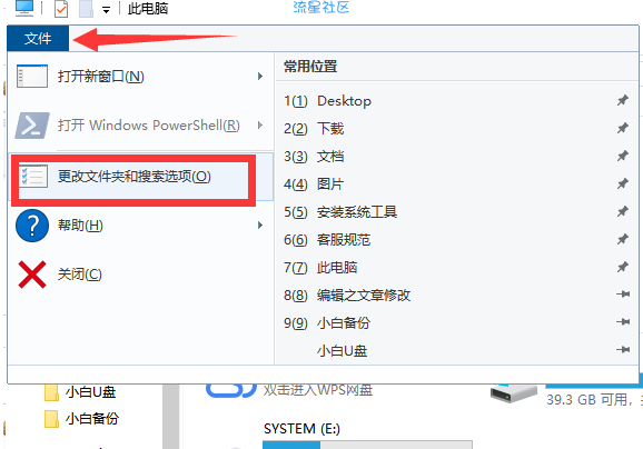  应用程序无法正常运行错误代码0xc00000ba怎