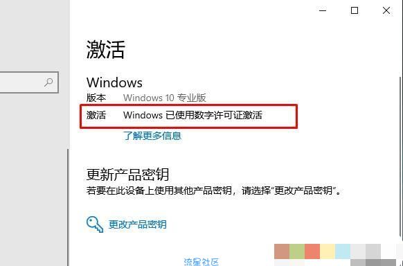  Win10永久激活教程
