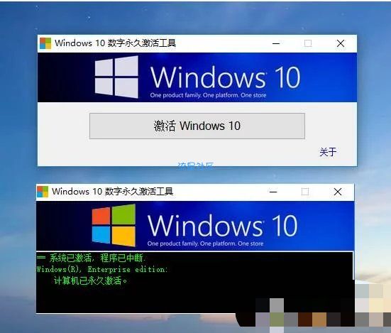  Win10永久激活教程
