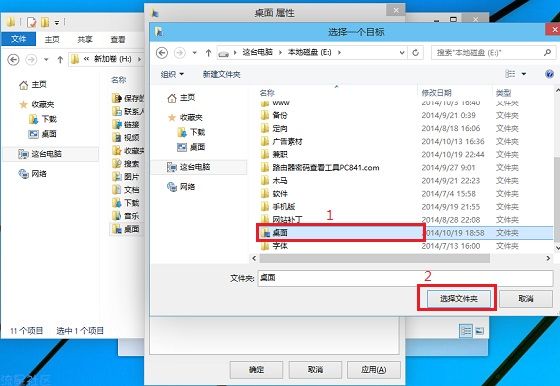  Win10桌面路径怎么改？