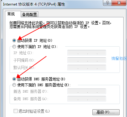  无法获取ip地址,介绍无法获取ip地址怎么办