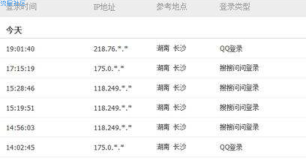  手把手教你怎么查qq登陆记录