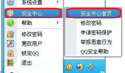 手把手教你怎么查qq登陆记录