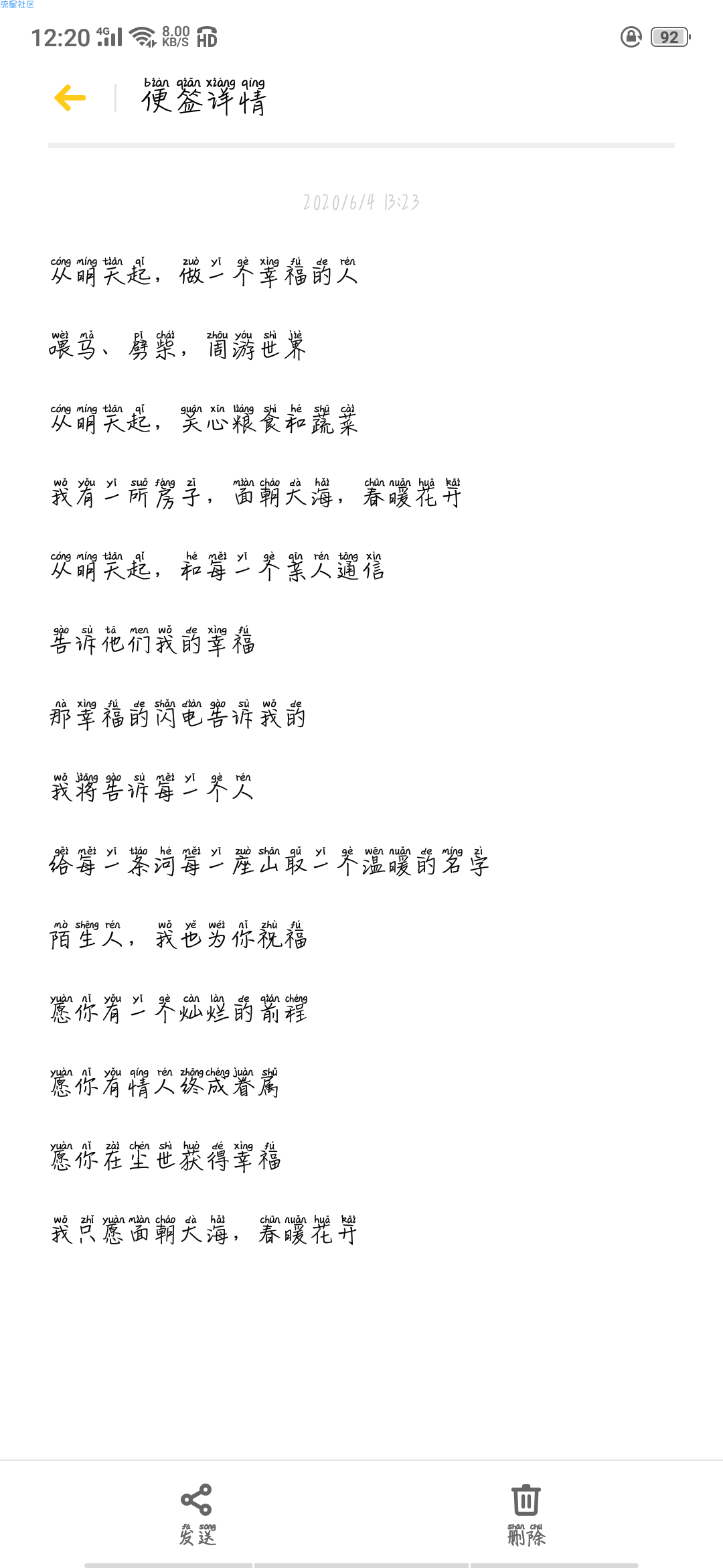 【字体】OPPO字体：卡西莫多的礼物（含ttf）