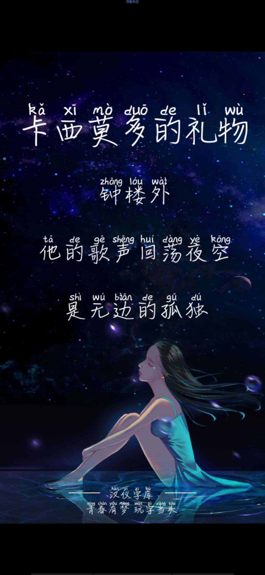 【字体】OPPO字体：卡西莫多的礼物（含ttf）