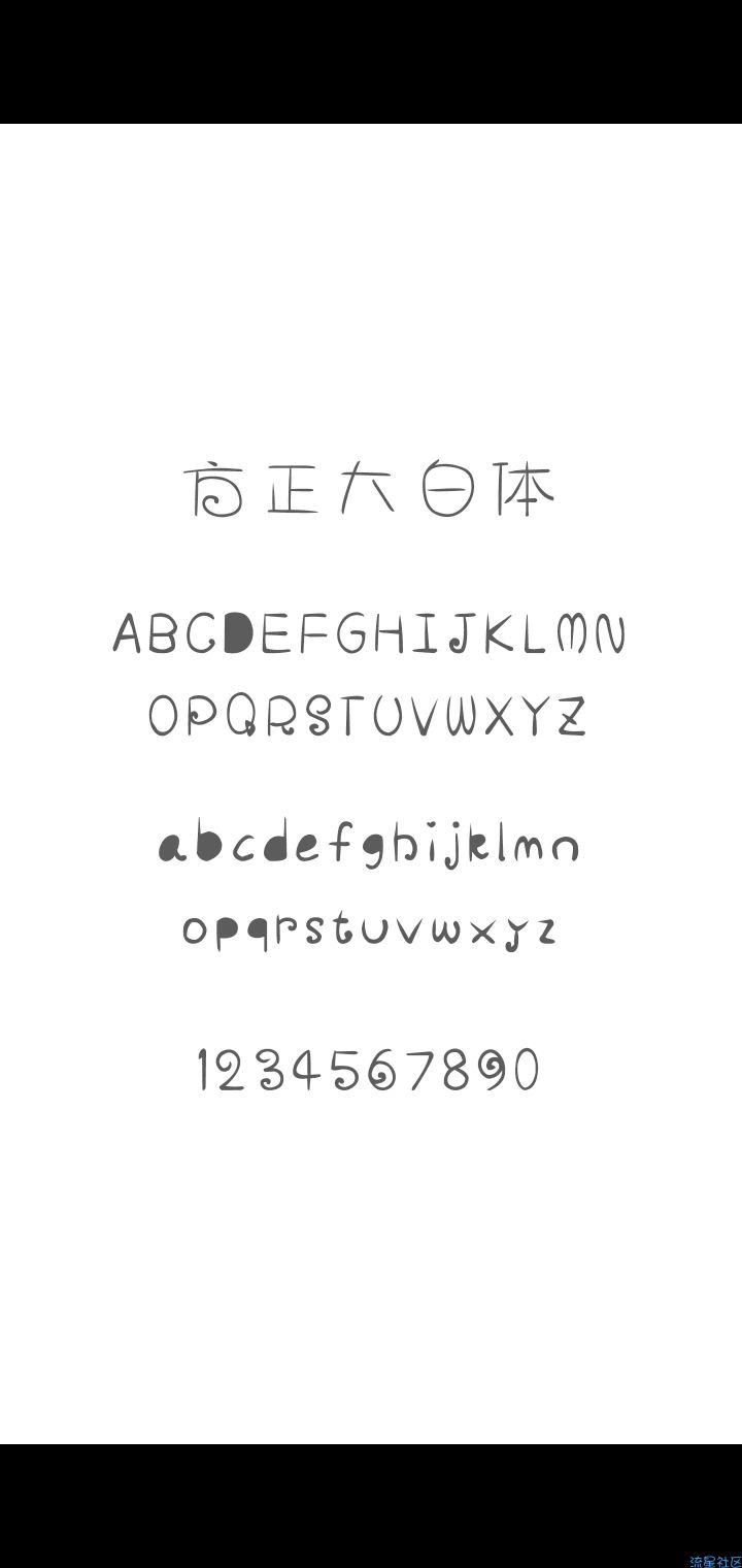 【字体】vivo个性字体大白体（含ttf）