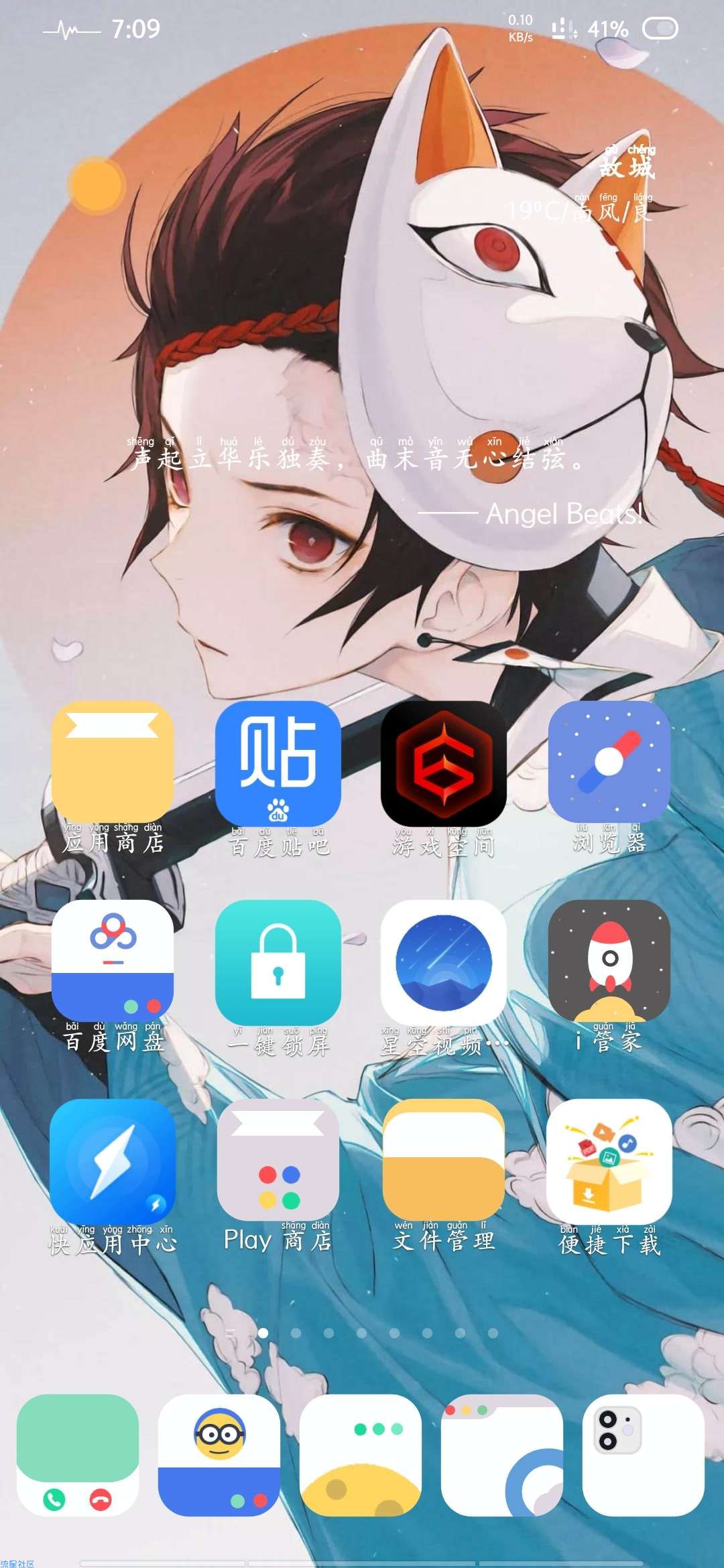 【手机美化】vivo主题自制鬼灭之刃