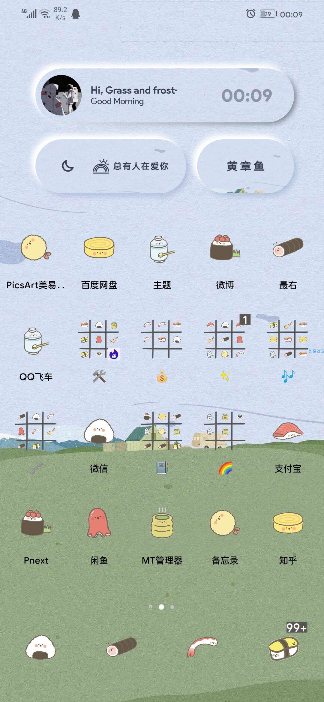 【手机美化】华为主题森凛