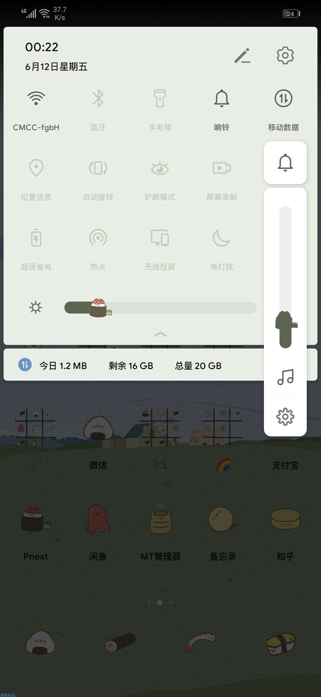 【手机美化】华为主题森凛