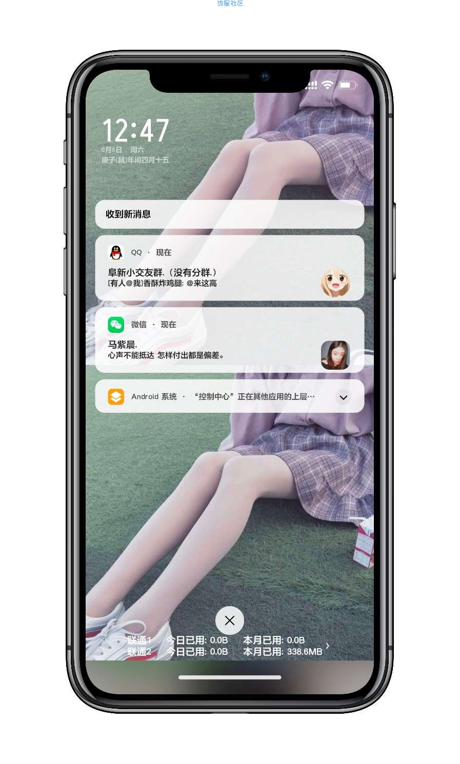 【手机美化】vivo高仿iOS-我喜欢你
