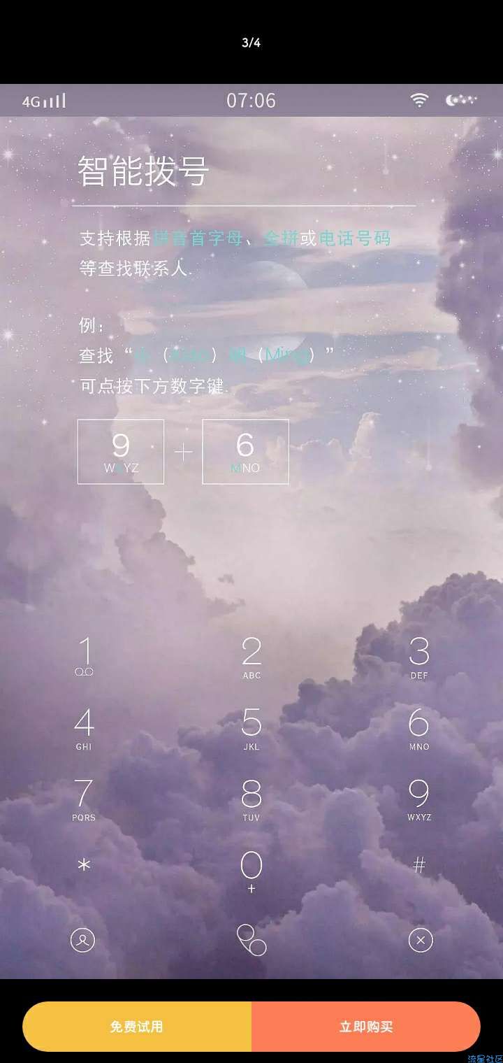 【手机美化】vivo主题:超级动态不见不念