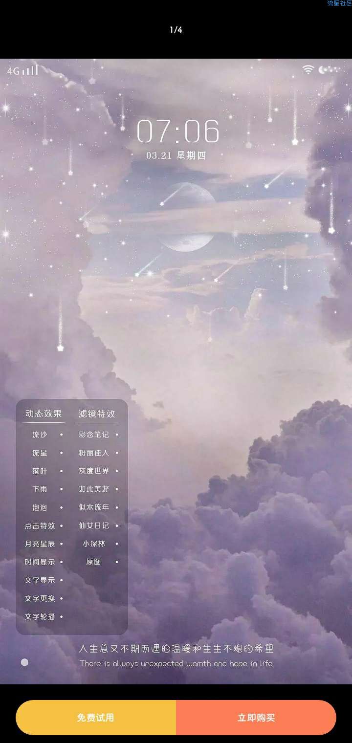 【手机美化】vivo主题:超级动态不见不念