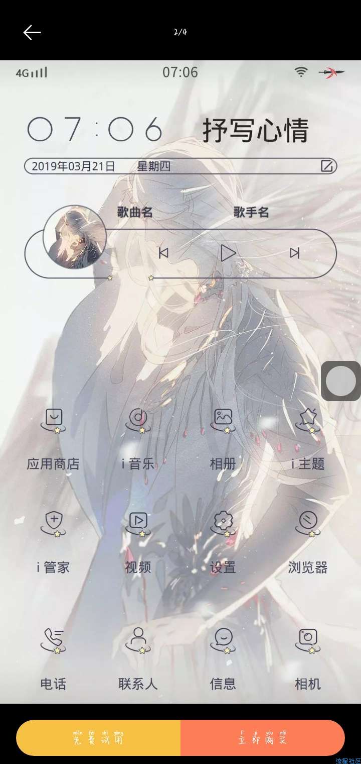 【vivo主题推荐】vivo手机主题(有凤来仪)