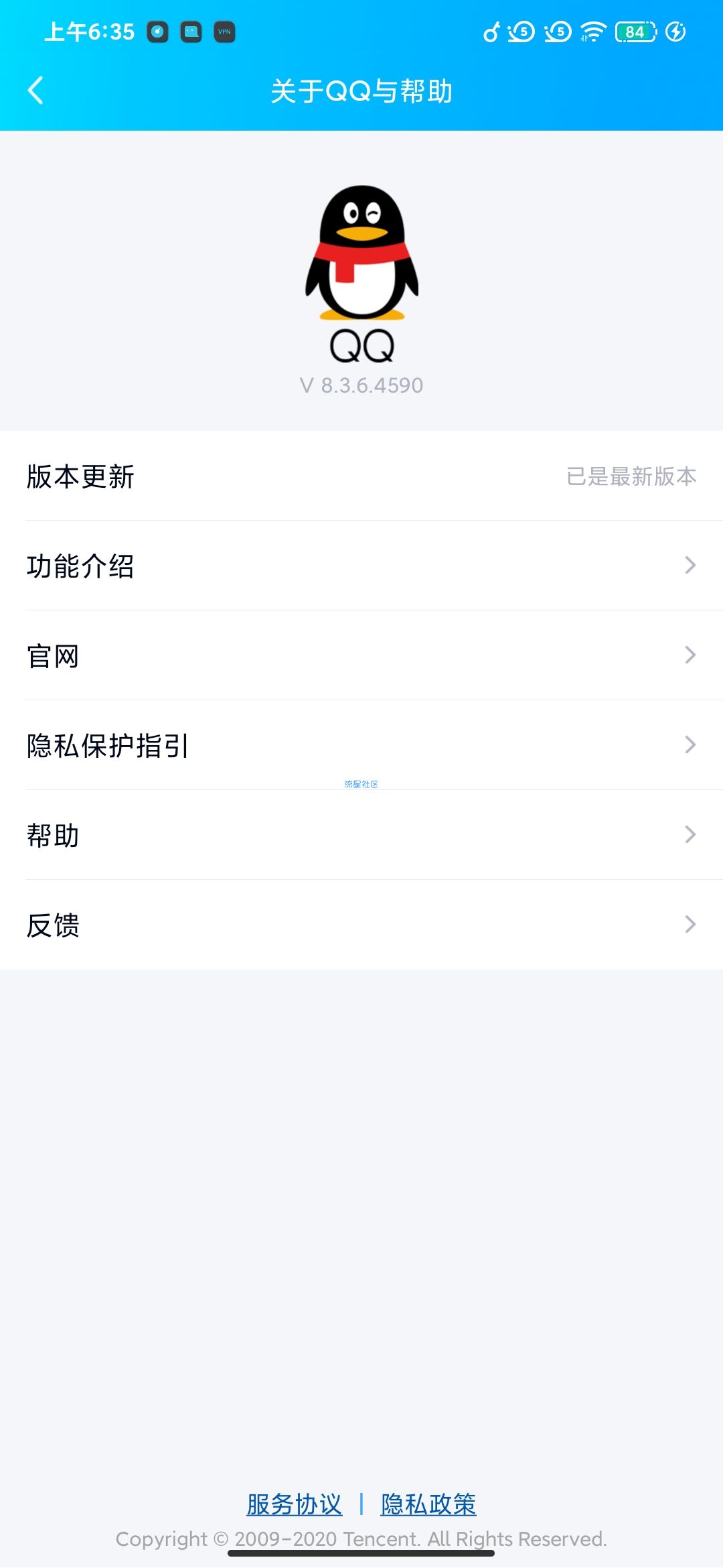 【资源分享】花q1.0版 适配QQ8.36