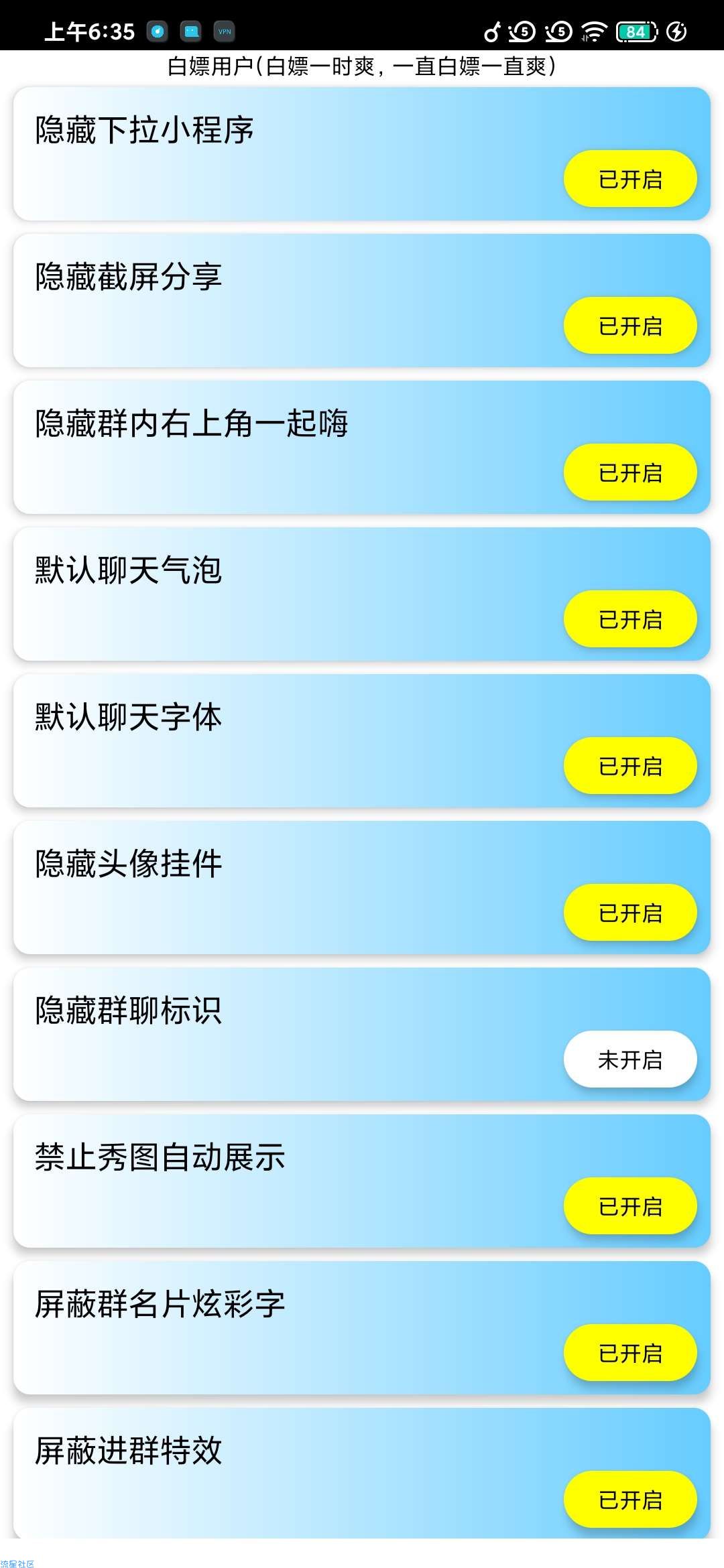【资源分享】花q1.0版 适配QQ8.36