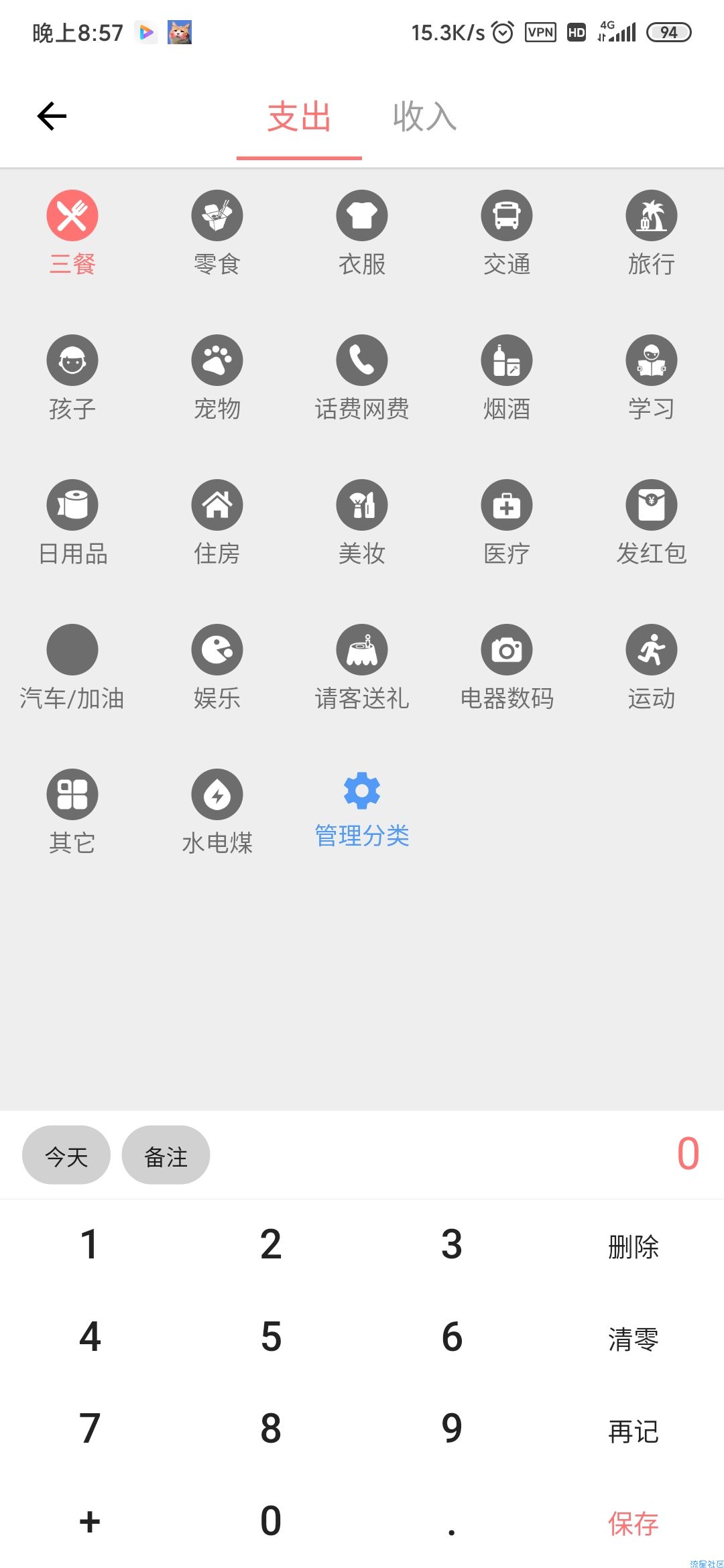 【分享】钱迹Labv1.4 记账专用软件