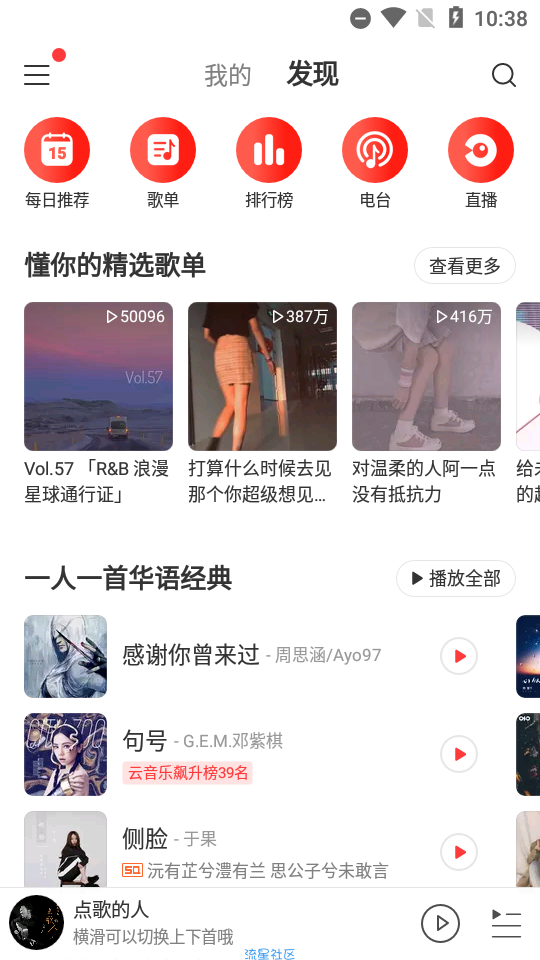 【精品分享】网易云7.1.61解锁各种特权/进来一起白嫖吧