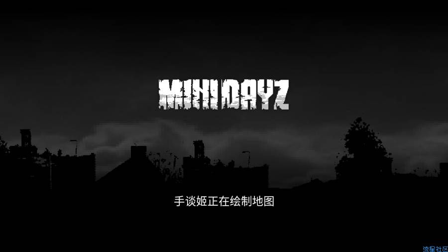 【手游分享】迷你dayz