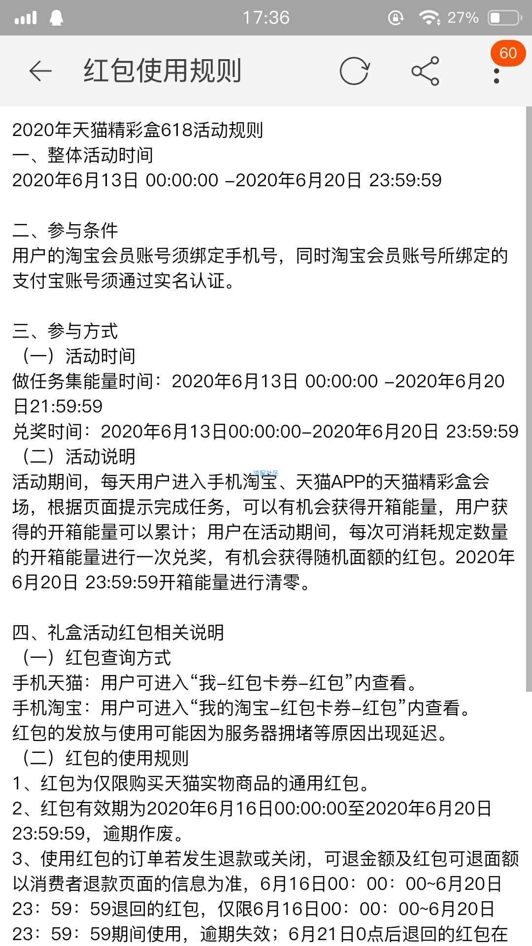 【撸实物】天猫精彩盒完成任务抽红包，购买商品0撸