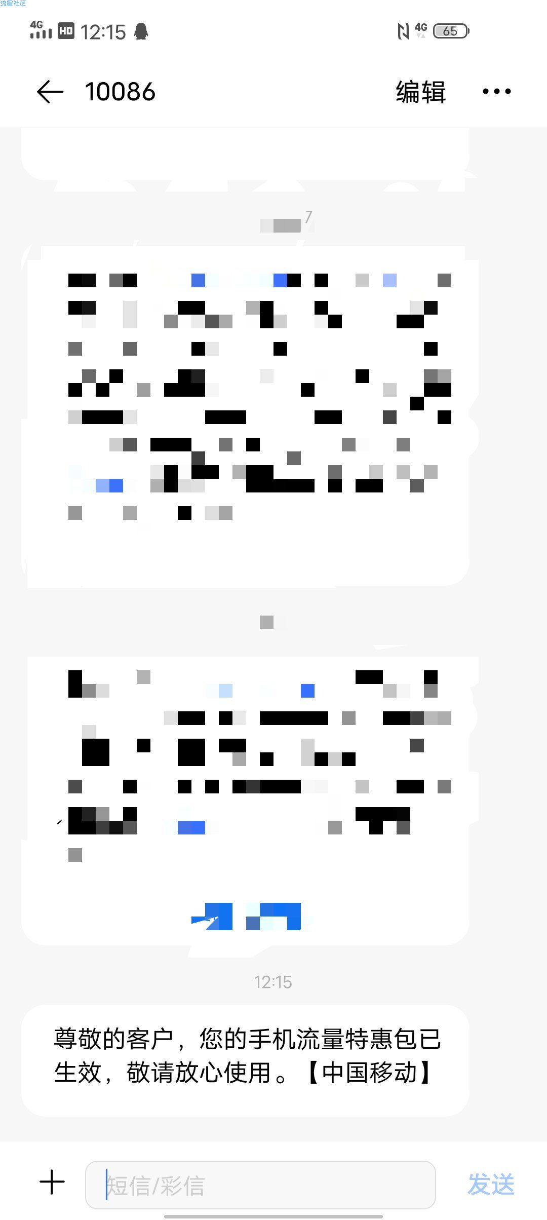 0.01购十G流量（仅限广东用户）