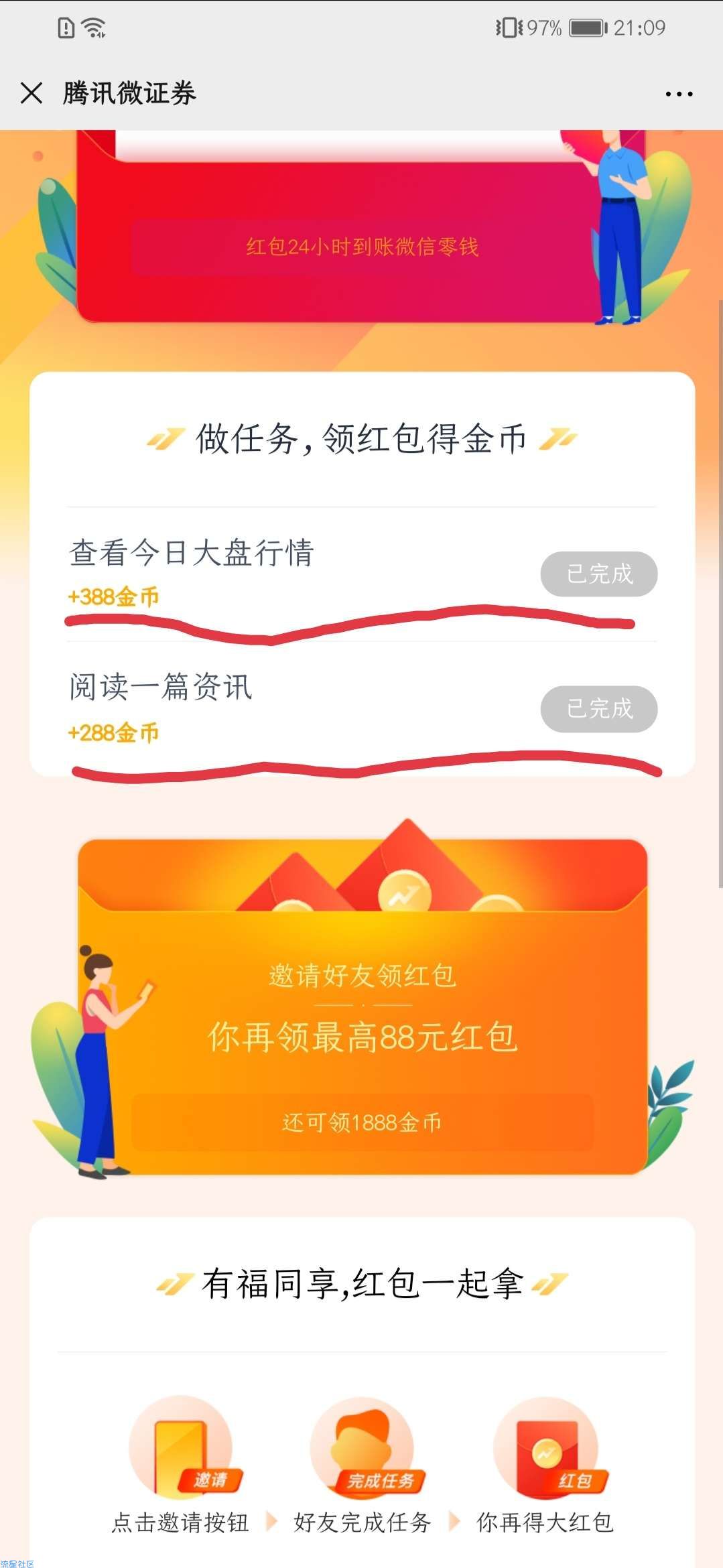 【现金红包】白嫖几块钱真香