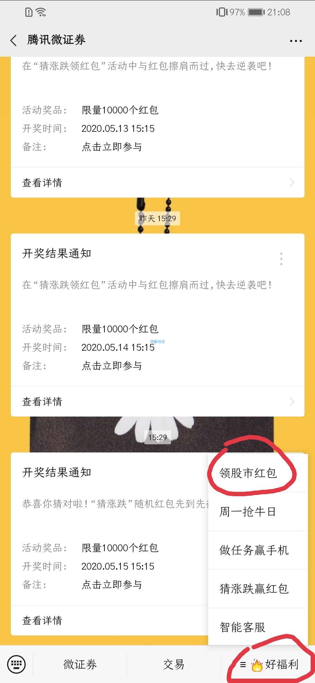 【现金红包】白嫖几块钱真香